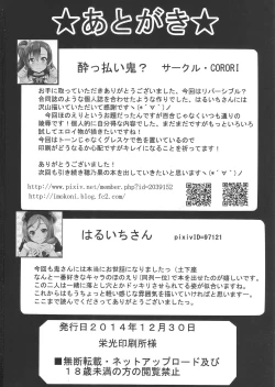 Page 49 of HONOERIKAN