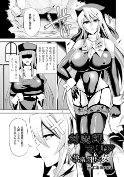 Page 36 of 2D Comic Magazine Me ga Heart ni Natte Kairaku Ochi suru Heroine-tachi Vol. 1