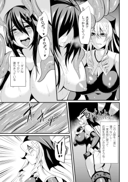 Page 40 of 2D Comic Magazine Me ga Heart ni Natte Kairaku Ochi suru Heroine-tachi Vol. 1