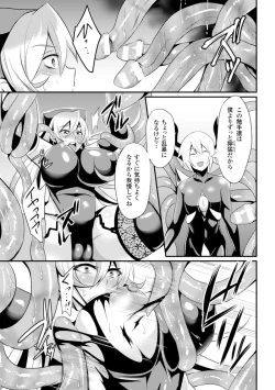 Page 44 of 2D Comic Magazine Me ga Heart ni Natte Kairaku Ochi suru Heroine-tachi Vol. 1