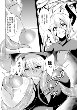 Page 45 of 2D Comic Magazine Me ga Heart ni Natte Kairaku Ochi suru Heroine-tachi Vol. 1