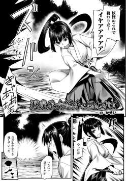 Page 4 of 2D Comic Magazine Me ga Heart ni Natte Kairaku Ochi suru Heroine-tachi Vol. 1