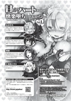 Page 63 of 2D Comic Magazine Me ga Heart ni Natte Kairaku Ochi suru Heroine-tachi Vol. 1