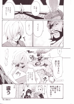 Page 12 of Choikemo Akaban