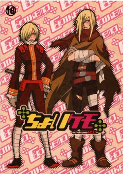 Page 1 of Choikemo Akaban