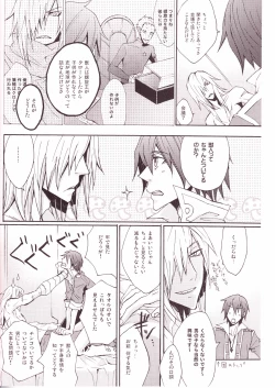 Page 20 of Choikemo Akaban