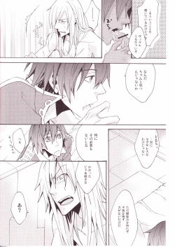 Page 22 of Choikemo Akaban