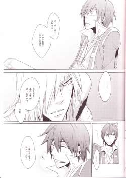 Page 25 of Choikemo Akaban