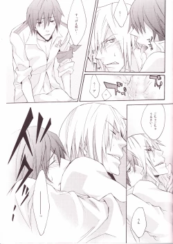 Page 27 of Choikemo Akaban