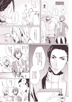 Page 30 of Choikemo Akaban