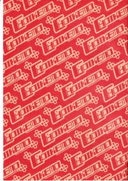 Page 33 of Choikemo Akaban