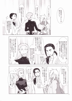 Page 12 of Ame no Umi ni Kumo no Namidachi Tsuki no Fune