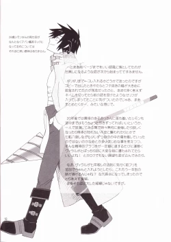 Page 17 of Ame no Umi ni Kumo no Namidachi Tsuki no Fune