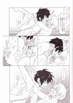 Page 22 of Ame no Umi ni Kumo no Namidachi Tsuki no Fune