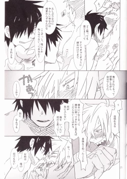 Page 24 of Ame no Umi ni Kumo no Namidachi Tsuki no Fune