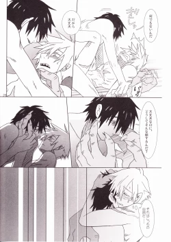 Page 25 of Ame no Umi ni Kumo no Namidachi Tsuki no Fune