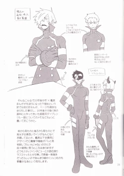 Page 28 of Ame no Umi ni Kumo no Namidachi Tsuki no Fune