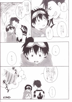 Page 19 of KamiSimo α