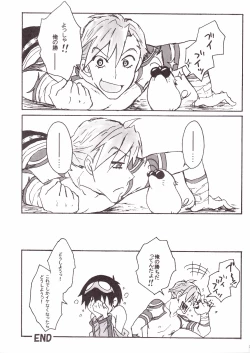 Page 26 of KamiSimo α