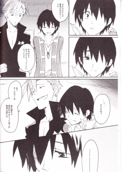 Page 29 of KamiSimo α