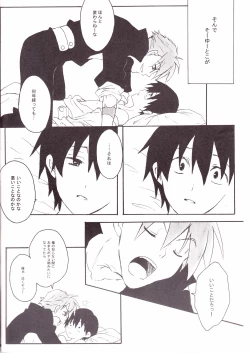 Page 37 of KamiSimo α