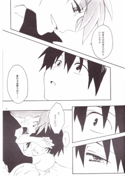 Page 38 of KamiSimo α