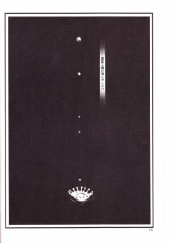 Page 15 of Eros Thanatos