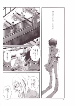 Page 19 of Eros Thanatos