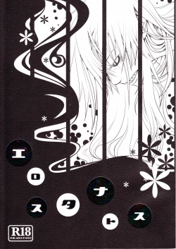 Page 1 of Eros Thanatos