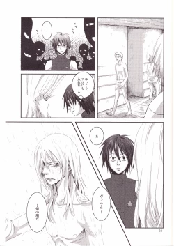 Page 22 of Eros Thanatos