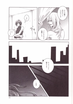 Page 24 of Eros Thanatos