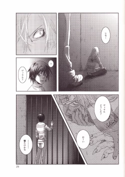 Page 30 of Eros Thanatos