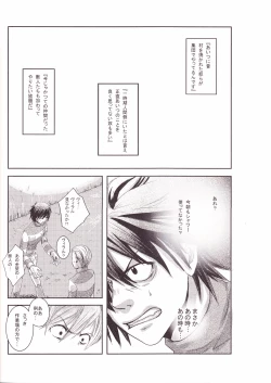 Page 33 of Eros Thanatos