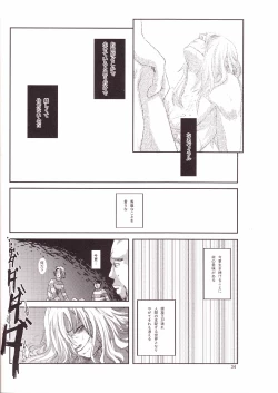 Page 35 of Eros Thanatos