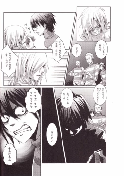 Page 37 of Eros Thanatos