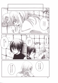 Page 39 of Eros Thanatos