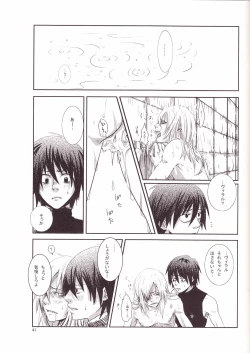 Page 42 of Eros Thanatos