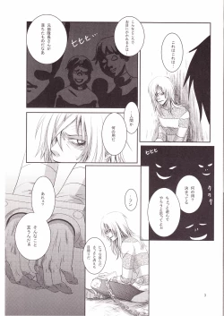 Page 4 of Eros Thanatos