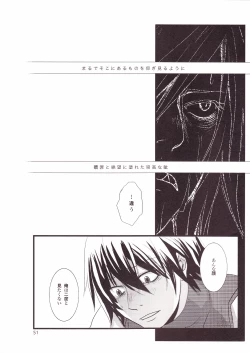 Page 52 of Eros Thanatos