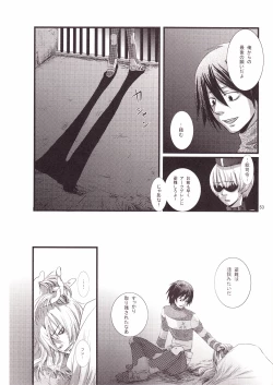 Page 54 of Eros Thanatos