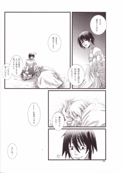 Page 55 of Eros Thanatos