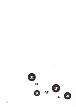 Page 58 of Eros Thanatos