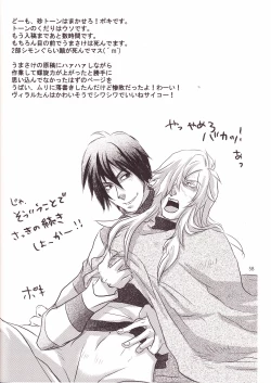 Page 59 of Eros Thanatos