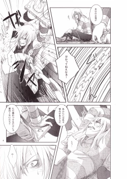 Page 5 of Eros Thanatos