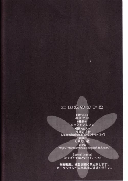 Page 61 of Eros Thanatos