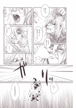 Page 7 of Eros Thanatos