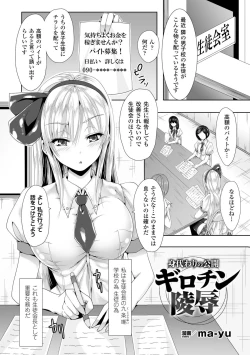 Page 24 of 2D Comic Magazine Guillotine Kousoku de Gouin Sex Shokei Vol. 2