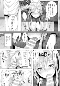 Page 40 of 2D Comic Magazine Guillotine Kousoku de Gouin Sex Shokei Vol. 2
