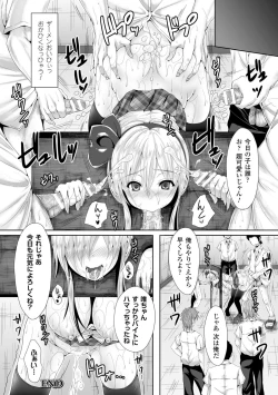 Page 43 of 2D Comic Magazine Guillotine Kousoku de Gouin Sex Shokei Vol. 2