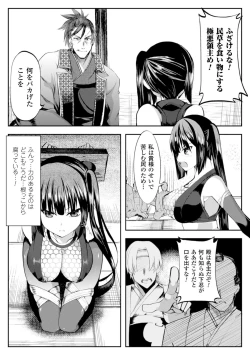 Page 45 of 2D Comic Magazine Guillotine Kousoku de Gouin Sex Shokei Vol. 2